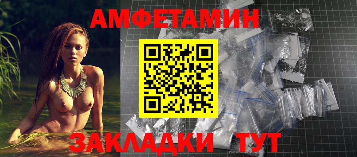 ОМГ ОМГ сайт  Вход с VPN  Амфетамин  Королёв  АМФЕТАМИН Premium 