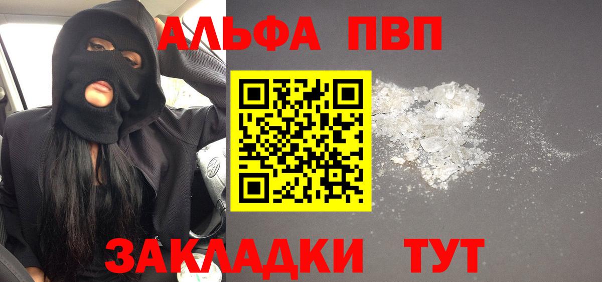 APVP мука  Альфа ПВП кристаллы  Вход с VPN  Королёв  APVP крисы CK 