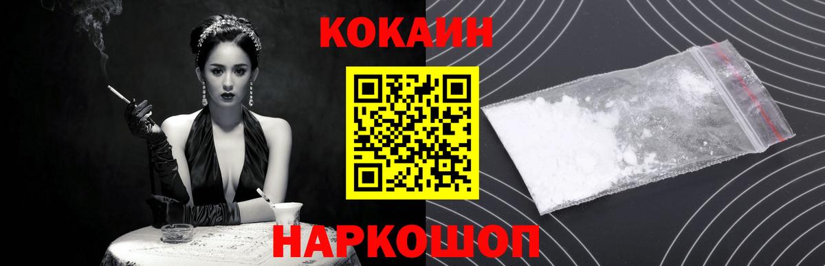 Королёв  КОКАИН Эквадор  COCAIN Боливия  Вход с VPN 