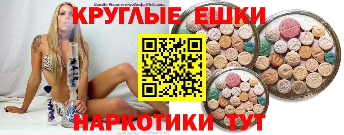 Королёв  ЭКСТАЗИ 250 мг  Вход с VPN  Экстази Cube 