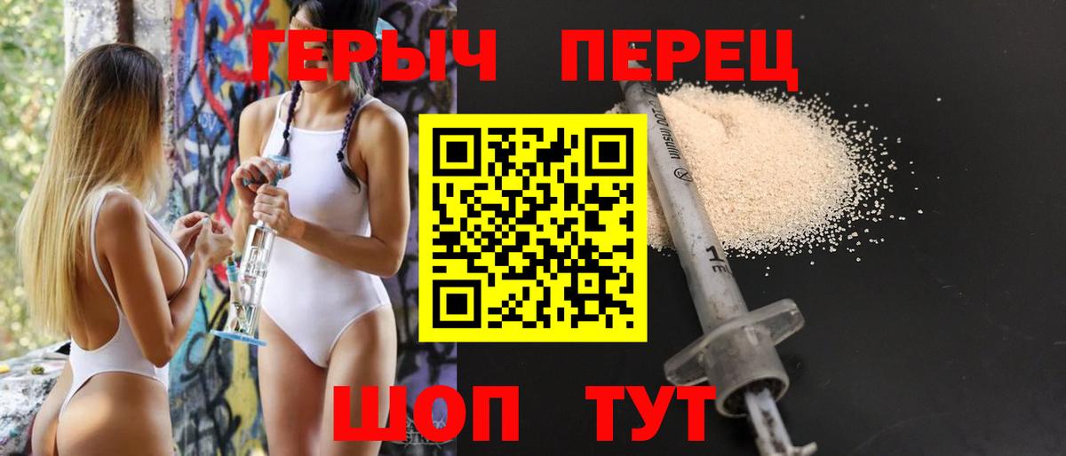 Героин  Героин афганец  Вход с VPN  Королёв 
