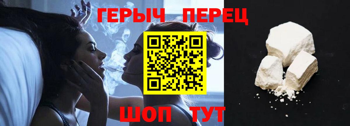 Героин герыч Королёв