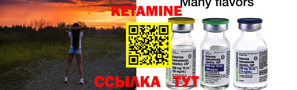 Кетамин VHQ  Вход с VPN  Королёв 