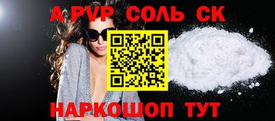 альфа пвп VHQ Конаково