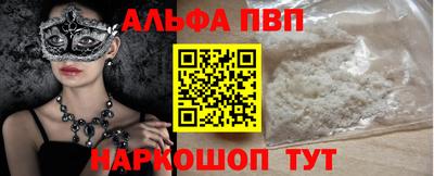 альфа пвп VHQ Конаково