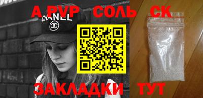 альфа пвп VHQ Конаково