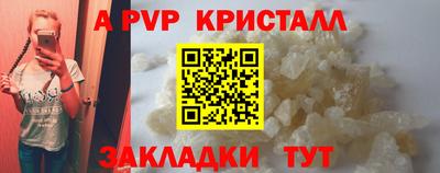 альфа пвп VHQ Конаково