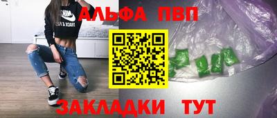 альфа пвп VHQ Конаково