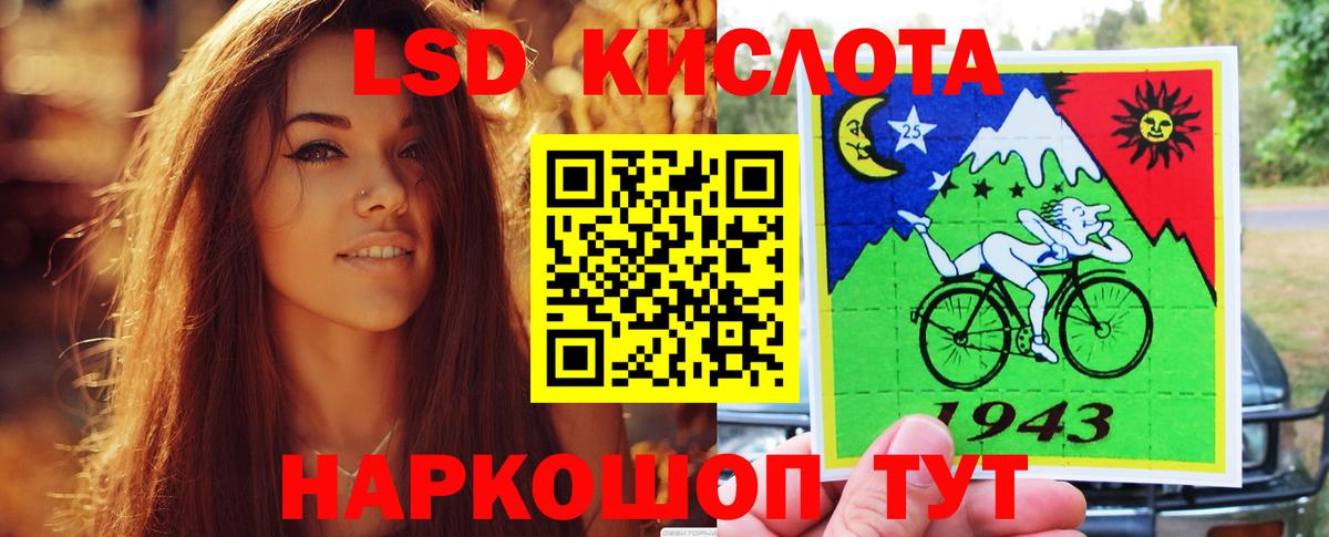 LSD-25 экстази кислота  Вход с VPN  ЛСД экстази  LSD-25 экстази кислота  Королёв 