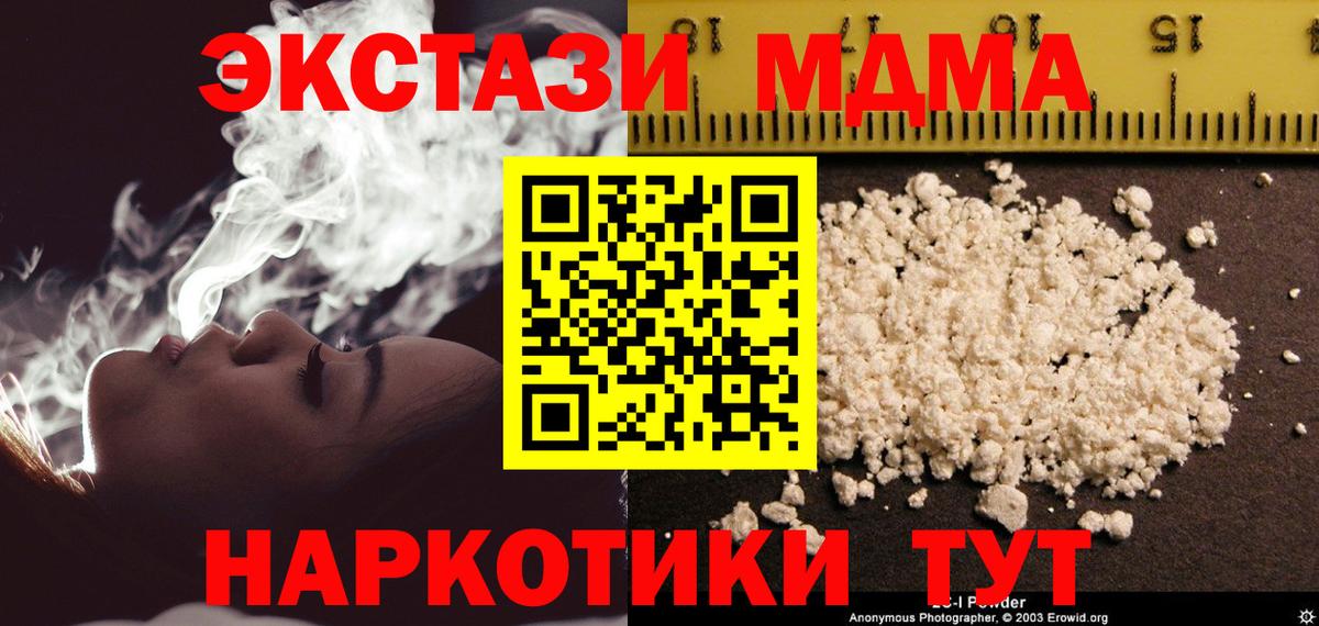 MDMA  МДМА Molly  MDMA Molly  Вход с VPN  Королёв 