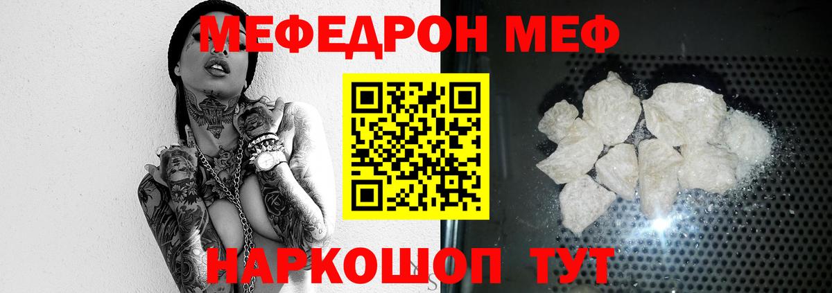 Меф мука Королёв