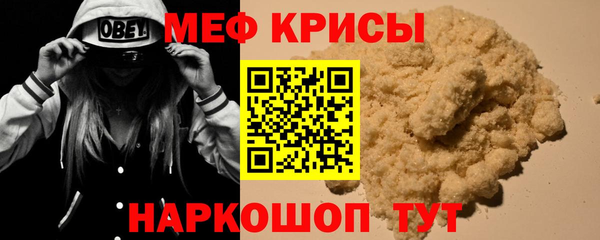 Меф мяу мяу  Вход с VPN  МЯУ-МЯУ  купить закладку  Королёв  Меф VHQ 