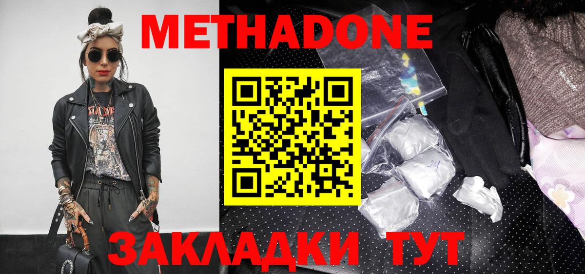 ссылка на мегу ONION  МЕТАДОН белоснежный  Вход с VPN  Королёв  shop клад  Метадон VHQ 