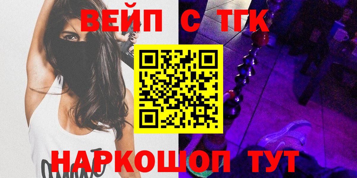 Королёв  ТГК жижа  ТГК жижа  Вход с VPN 